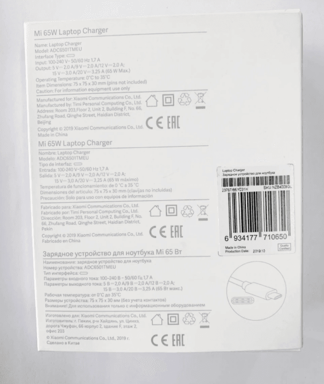 65w2.png Xiaomi Chargeur 65W Type C pour laptops et smartphones — YouShop DZ
