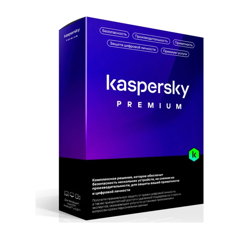 k3imh1.webp Kaspersky Internet Security Premium VPN Illimité 5 postes — YouShop DZ